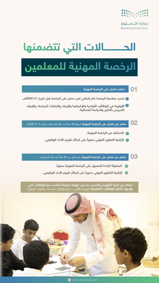 وزارة التعليم tweet media