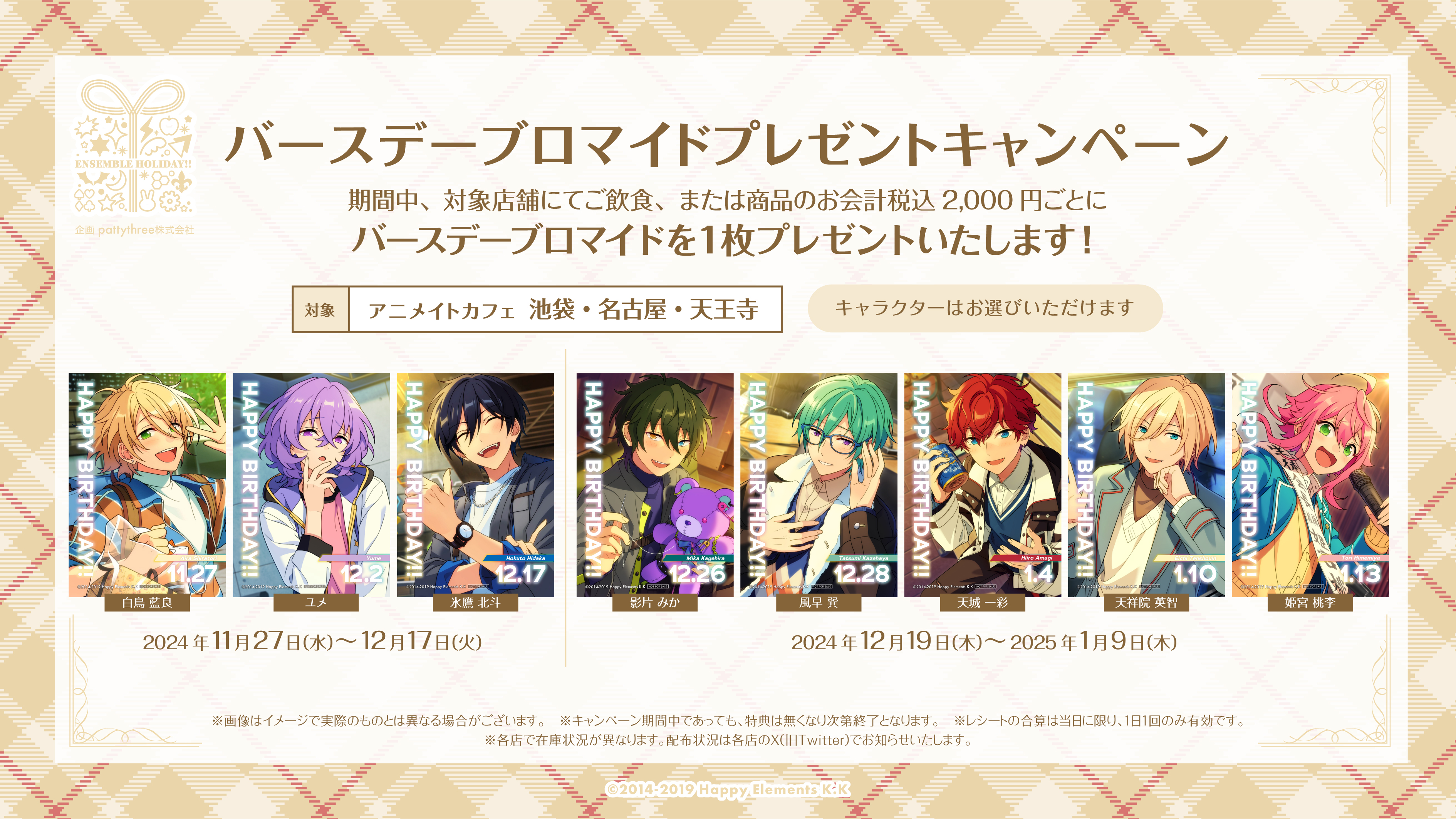 アニメイトカフェ総合 on X: アニメイトカフェ総合 on X: