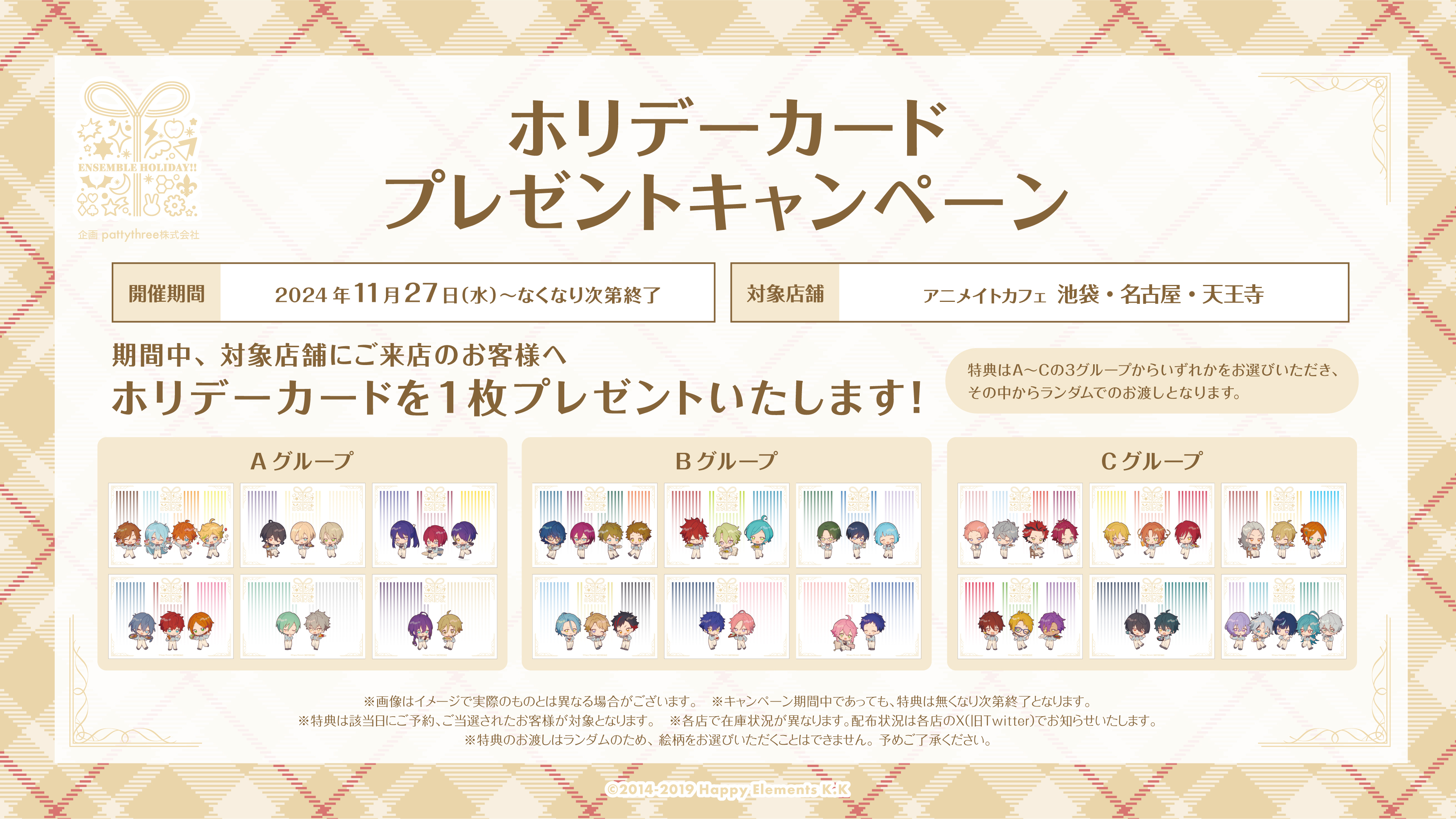 アニメイトカフェ総合 on X: 
