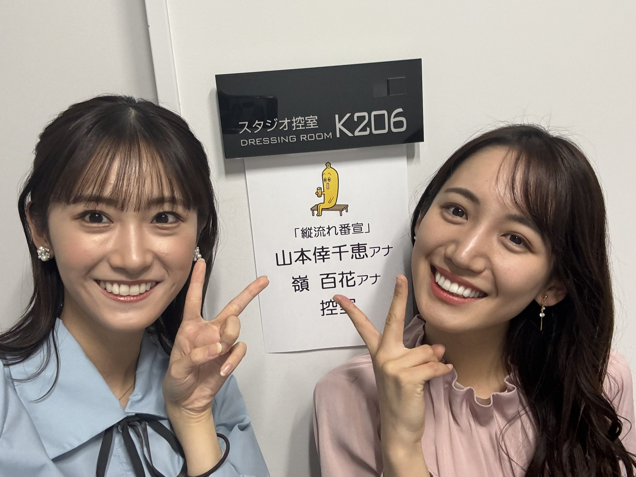 riraさん専用　9/26 雪山アナ 開歌-かいか-山村伶那 on X: 