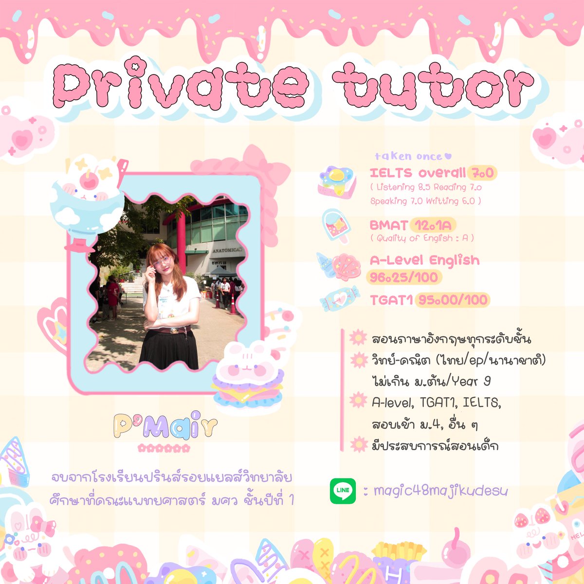 เปลี่ยนรูปเป็นชุด นศ แล้วคับ 🤩