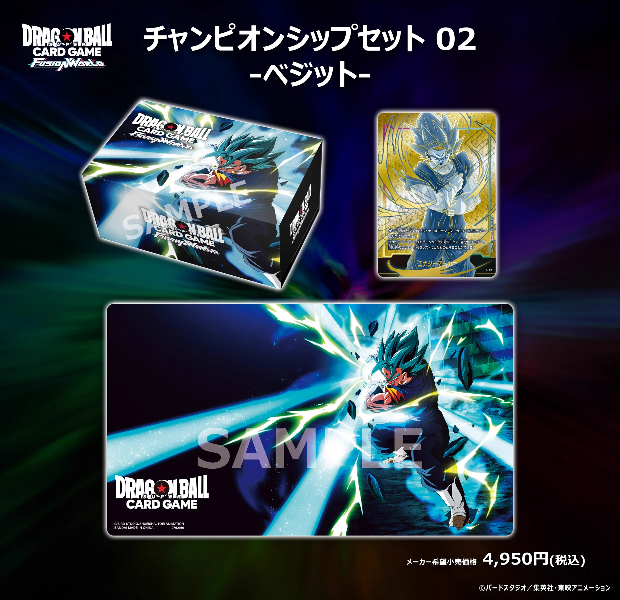 公式】ドラゴンボールスーパーカードゲーム フュージョンワールド on X
