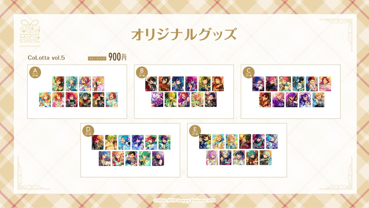 あんさんぶるスターズ！！〗 ┈┈ キッチンカー詳細 🚚 ┈┈ キッチン