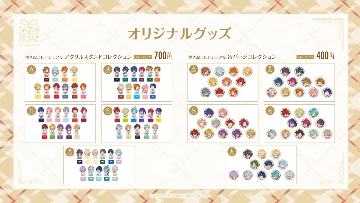 あんさんぶるスターズ！！〗 ┈┈ キッチンカー詳細 🚚 ┈┈ キッチン