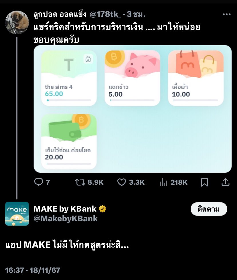 ออด ขายทุกอย่างแต่หมด tweet media