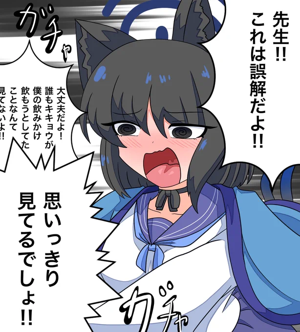 #ブルアカ #桐生キキョウ 

お宝だよ2/2 