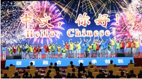 “Over 2,000 representatives from 160+ countries gathered in Beijing for the 2024 World Chinese Language Conference, celebrating the 20th anniversary of Confucius Institutes. Together, we’re building bridges through Chinese language education and shaping a brighter future! 🌏