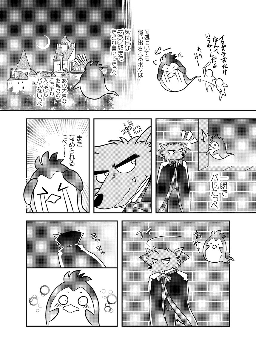 2024年11月18日のツイート | CRISIS(返信遅いです) さんのマンガ