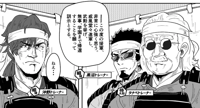 トレーナーの皆さん方
いやこれはちょっと・・・ 