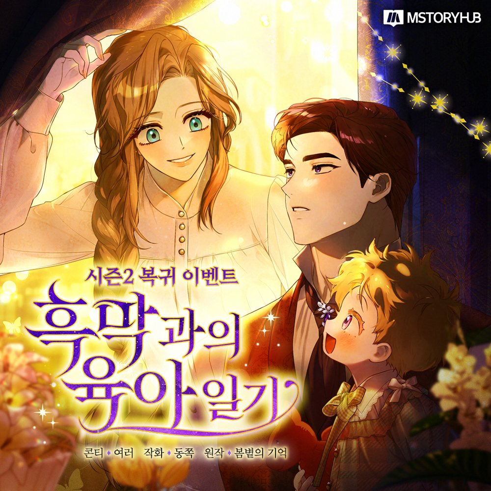 엠스토리허브 mstoryhub tweet media