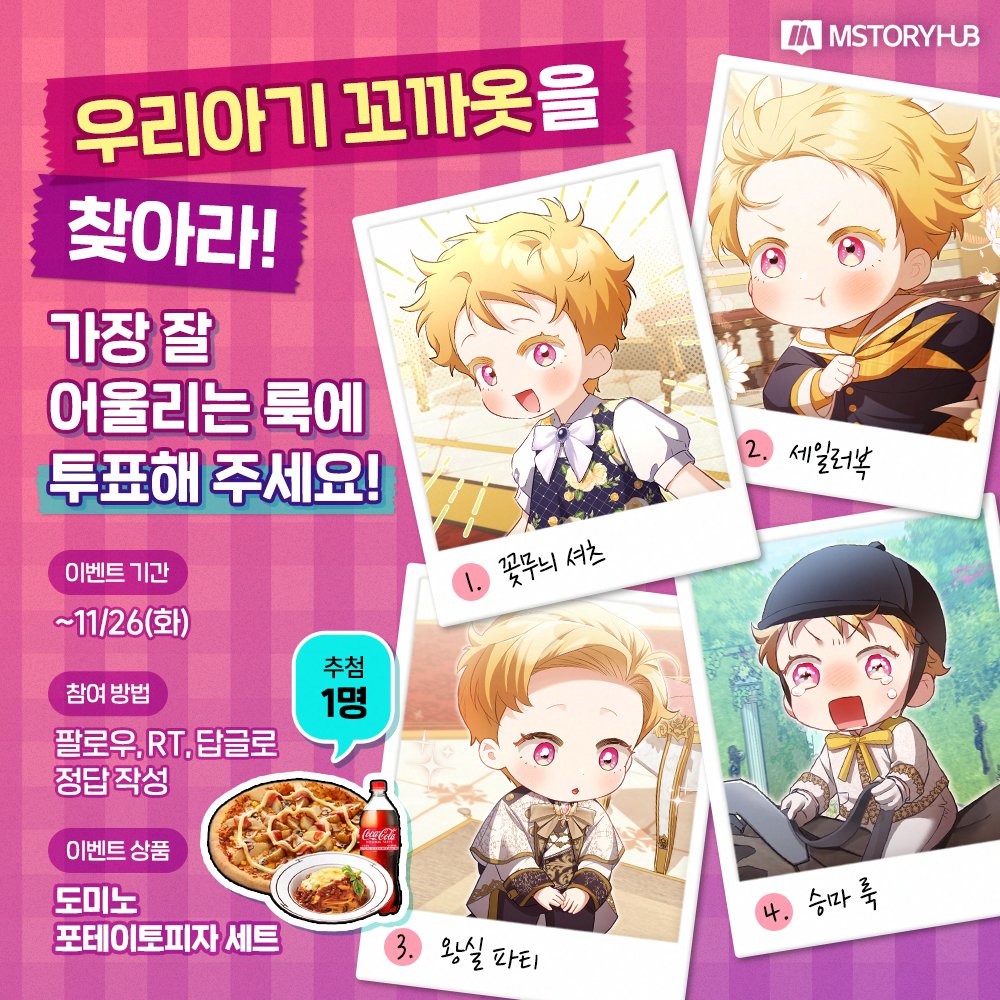 엠스토리허브 mstoryhub tweet media