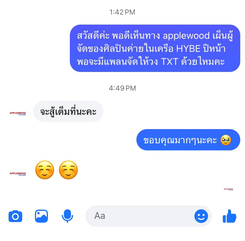 wwaterx's tweet photo. ตอบแบบนี้โมอาไทยมีหวังไหมคะ 🥹 https://t.co/iMllADwMqM