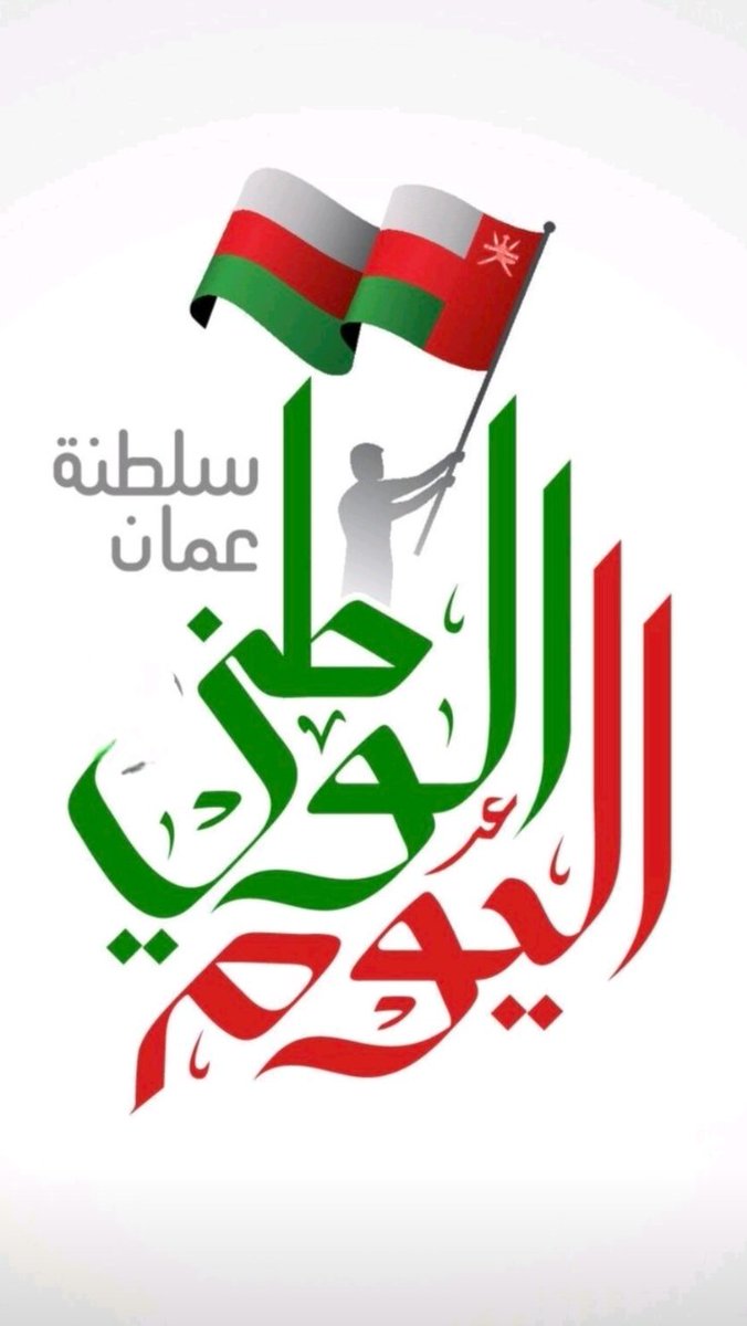 Oman Studies Centre tweet media