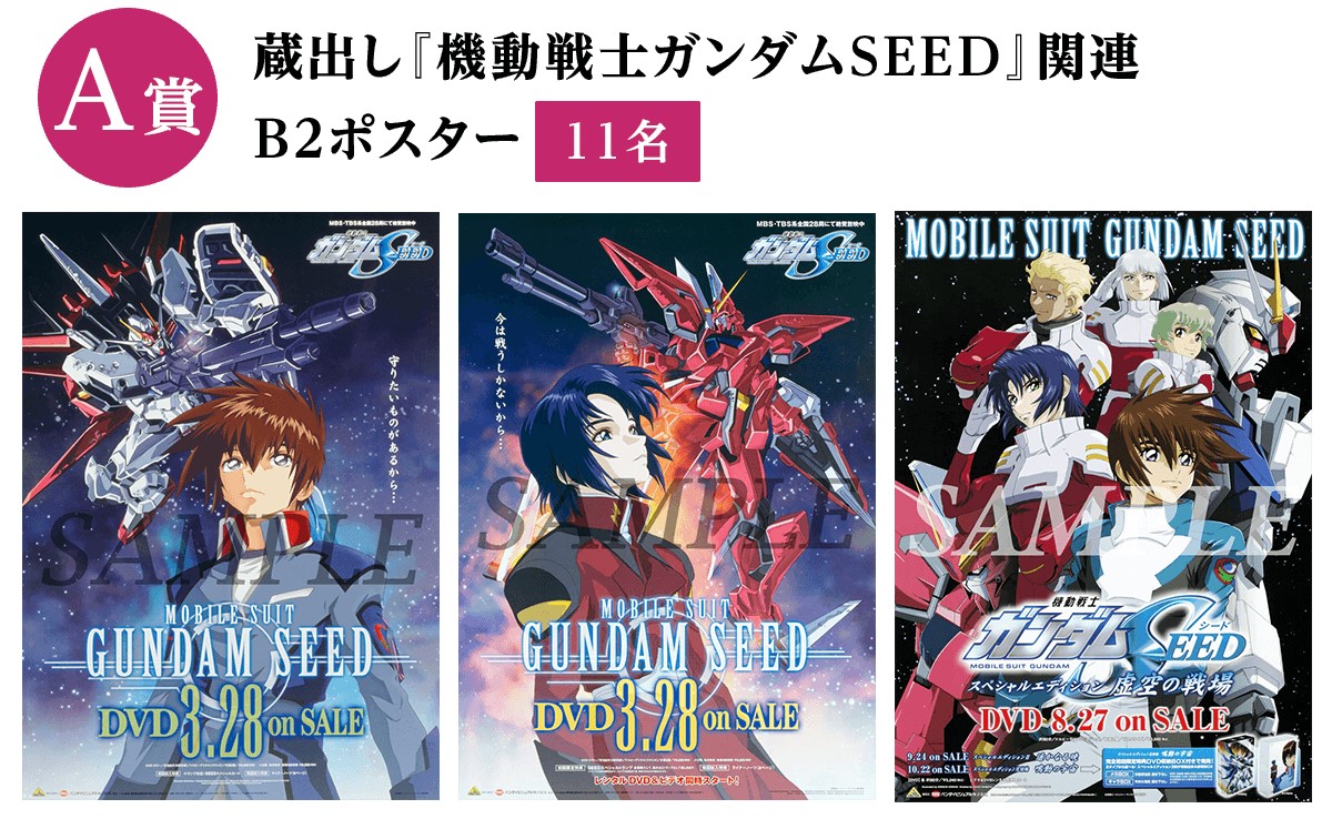 ? 本日【11/18】のご注文まで！ ＼ 『機動戦士ガンダム #SEEDFREEDOM 