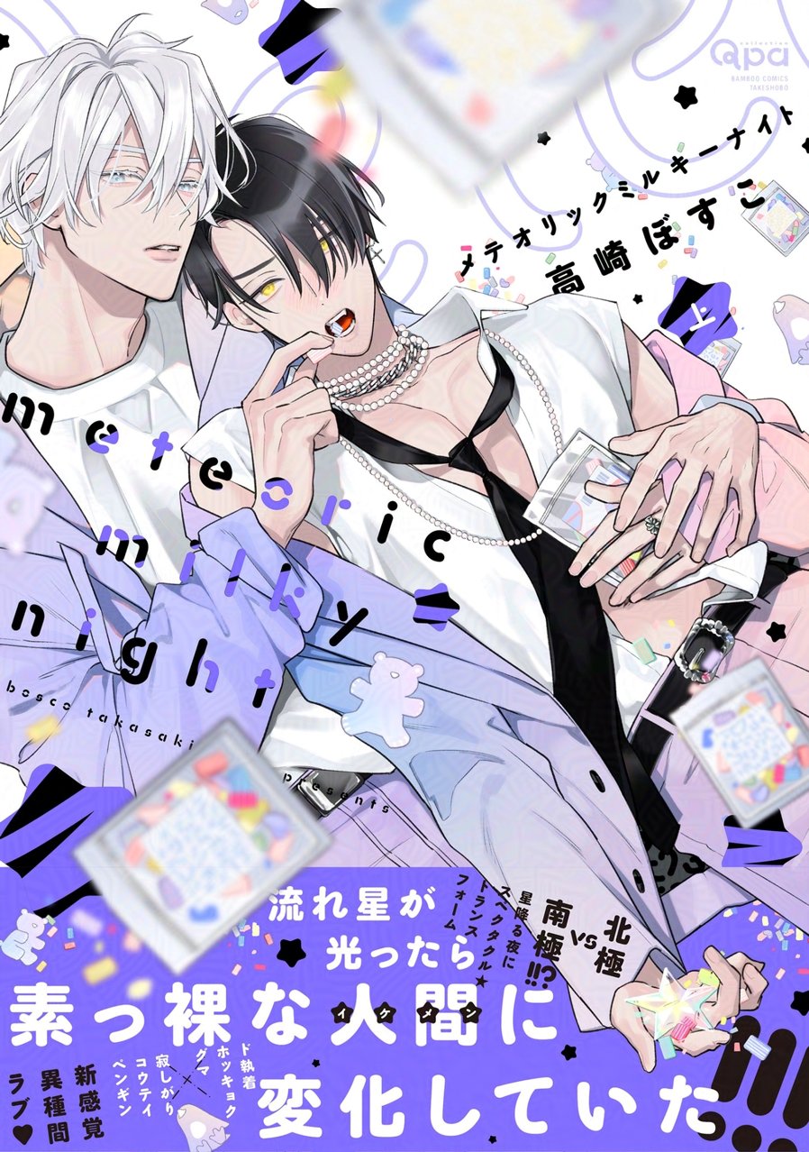 Highlights by 高崎ぼすこ (@bosh_bosco) / X