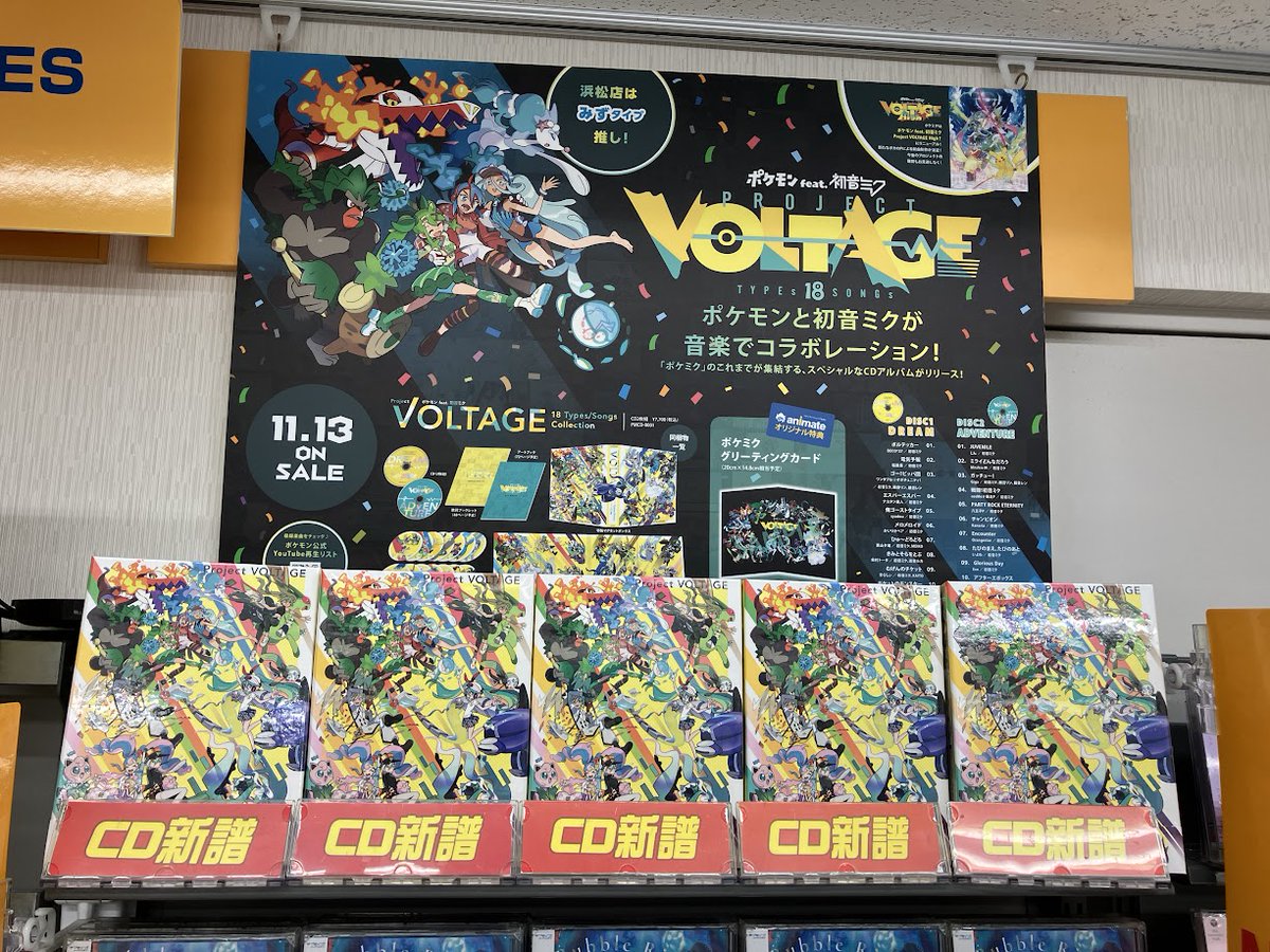 ポケミク CD アニメイト 早期予約特典 アクリルスタンド 初音ミク