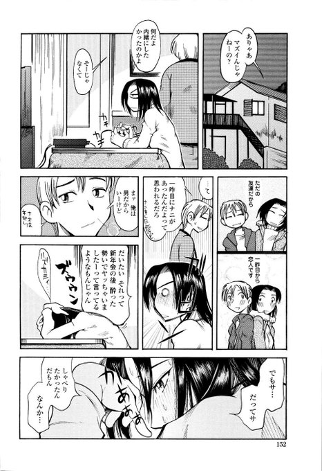 コイビトとトモダチの境の漫画
「RT/♥」をタップして拡散にご協力ください!
ラブでれ 
https://t.co/cSjTxjPwp7 