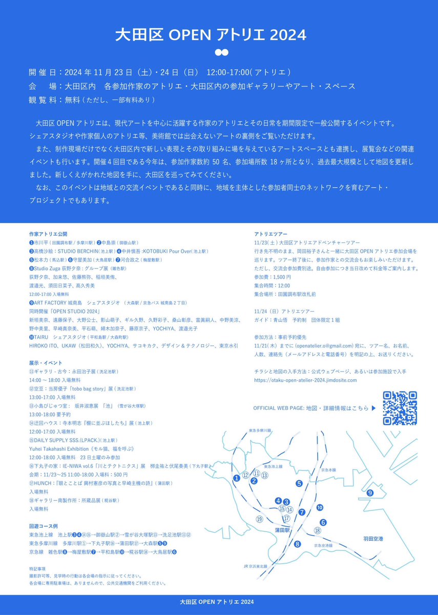 kunoayako's tweet photo. 【今週末開催】
大田区OPENアトリエ2024に参加します。

詳しくはこちらをご覧ください
↓
https://t.co/92UogEojRj

#久野彩子 #ayakokuno #metalcasting #openatelier #城南島OPENアトリエ2024 #art https://t.co/ff93nqS4VT