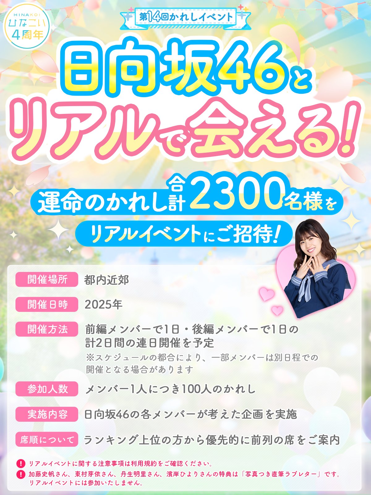 ひなこい　第14回　かれし証明書　藤嶌果歩　日向坂46 ひなこい 第14回 かれし証明書 藤嶌果歩 日向坂46