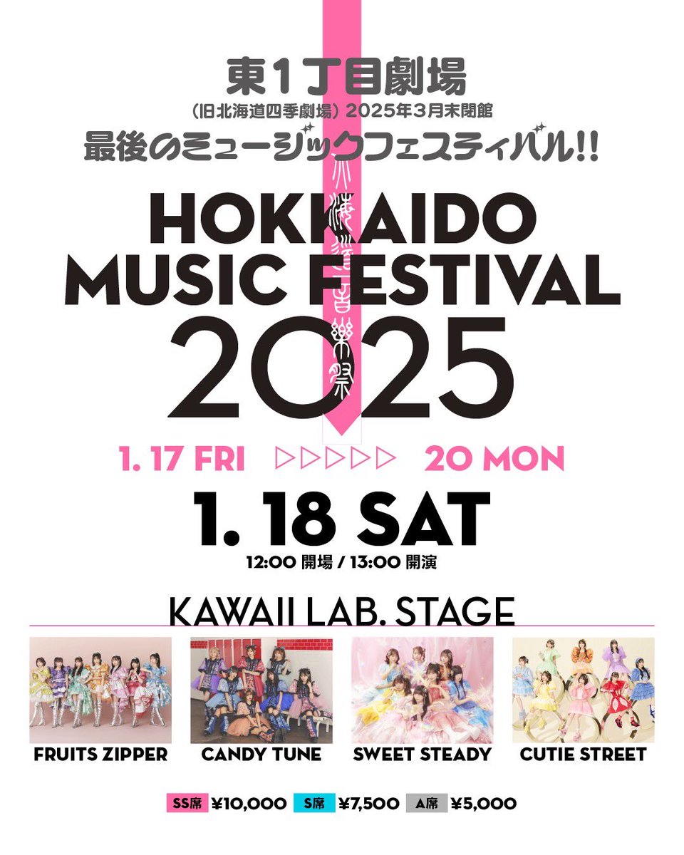 札幌ミュージックフェスティバル★ジャズフェス パンフレット★中古本 [3100 札幌ミュージックフェスティバル☆ジャズフェス パンフレット