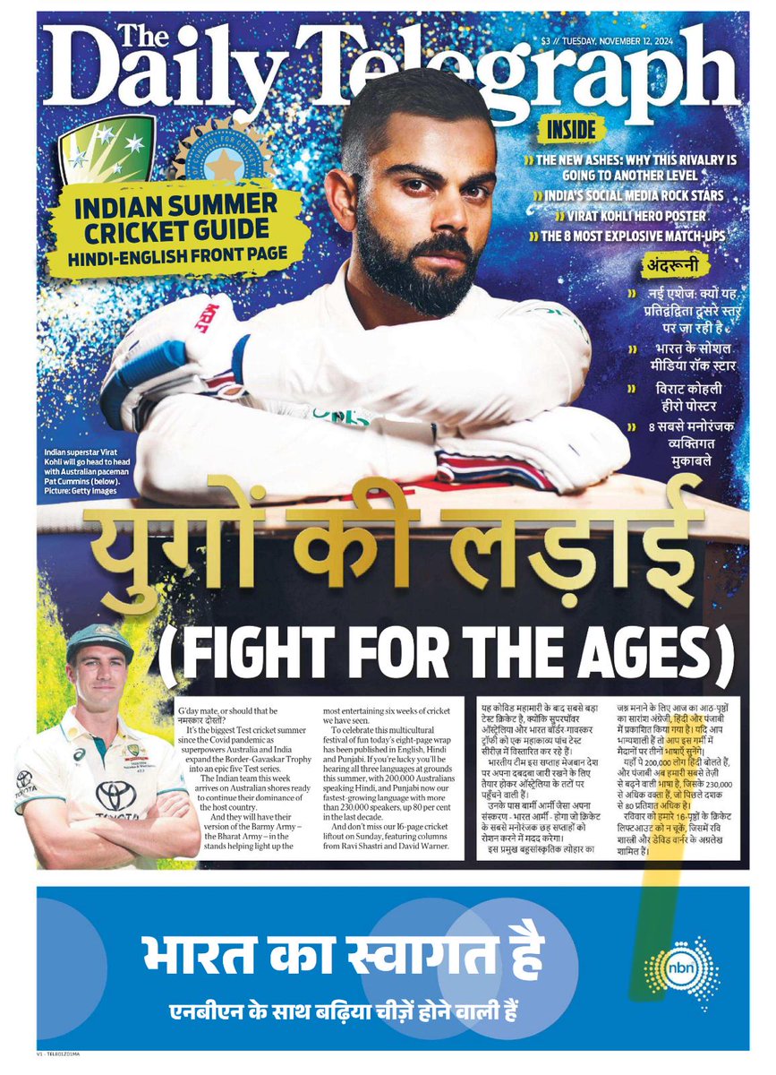Thunder Down Under! Front and back page coverage in one of Australia’s biggest newspapers— what a proud moment for every Indian. 🇮🇳

Indian languages taking centre stage on a global platform is truly inspiring 🙏🙏🙏 #BGT2024