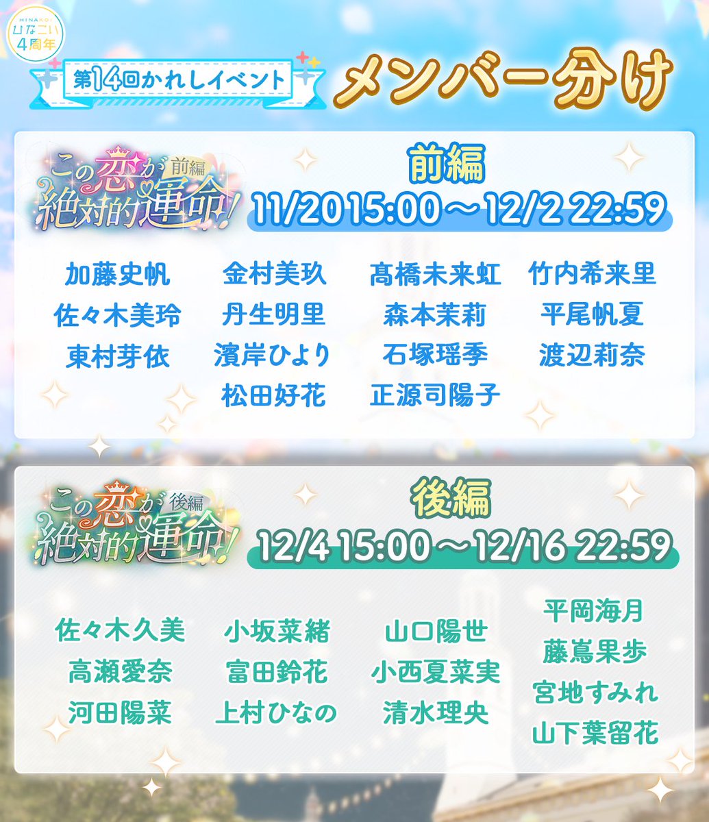 ひなこい【公式】 on X: 