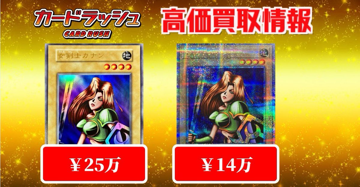 カードラッシュ遊戯王 on X: カードラッシュ遊戯王 on X: