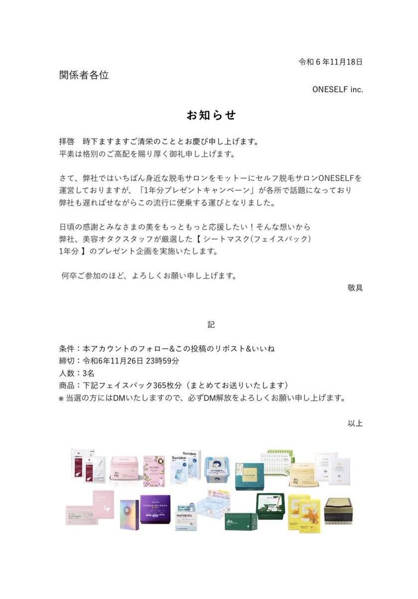 セルフ脱毛サロンワンセルフ【公式】 tweet media