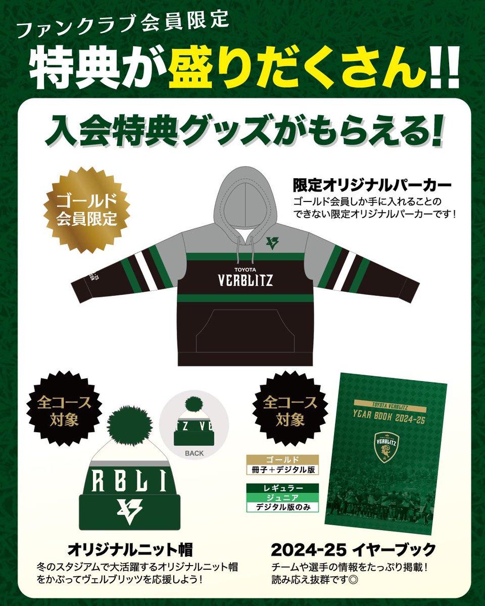 トヨタヴェルブリッツ 入会特典 オリジナルパーカー ニット帽 2d7f7a15452f71cfca1961df8b68eb