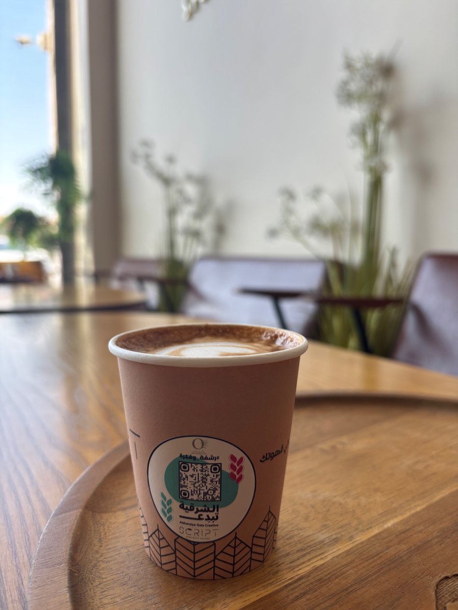 عندك فكرة لمنتج مستدام؟
لا تخليها مجرد فكرة، شاركها معنا وخليها واقع 
 
مع تحدي الأفكار المستدامة #رشفة_وفكرة ضمن فعاليات #الشرقية_تبدع وبالتعاون مع مقهى سكربت 
تبقى ٥ أيام للتحدي
#alsharqiya_gets_creative
المشاركة عن طريق الرابط الالكتروني   
oxygen-green.com/products/%D8%B…