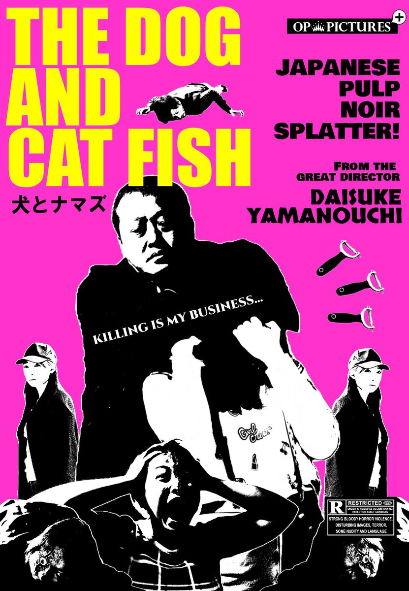 無残画~AVギャル殺人ビデオは存在した!~ 監督:山内大輔⁄江本友紀⁄北 AV