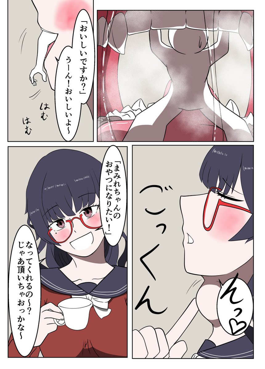 vore_saurus's tweet photo. まみれちゃんの秘密のおやつ
 #夜にまみれるイラスト
#vore 
#丸呑み 
#シュリンカー　
#sizetwitter      
#まみれちゃんきいてきいて https://t.co/eZUaj8G8L8