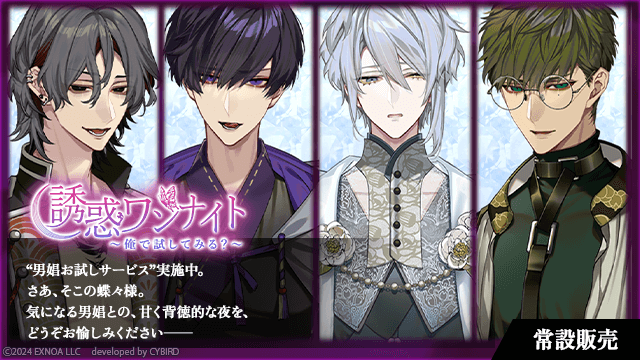 夜蝶様 夜蝶様専用 コカボムタワー コカレロタワー キャバクラ ホスト