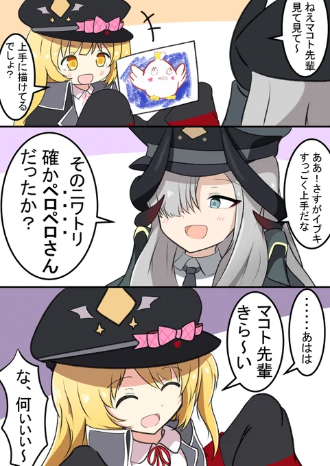 イブキちゃんとマコト

ヒフミさんとお出かけさせたい生徒ランキング1位です! 