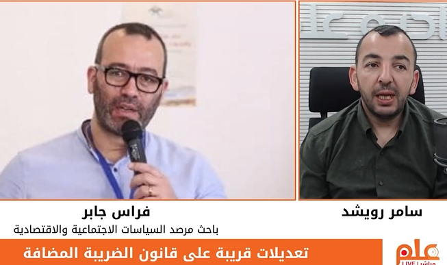 مقابلة الباحث المؤسس في #المرصد مع راديو علم حول التعديلات على قانون الضريبة المضافة. 
للتفاصيل يرجى متابعة المقابلة من خلال الرابط المرفق أدناه👇
youtube.com/watch?v=y2ZxpY…