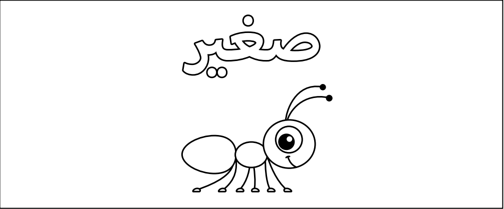 3lmny_kid's tweet photo. كتاب المعكوسات

🧼 نظيف 🚗 متسخ
🐘 كبير 🐜 صغير

رابط الكتاب بصيغة pdf:
https://t.co/EeashSuNGm https://t.co/JqPGIKKOat