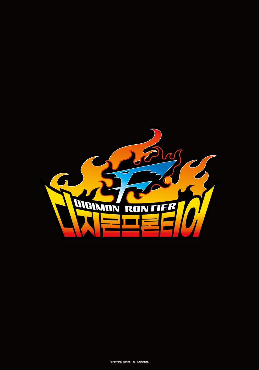 Digimon_Freaks's tweet photo. La orquesta @flasic_official el día 21 de Diciembre realizará un concierto sinfónico en Corea del Sur con los temas de #DigimonFrontier ademas canciones de películas.
#Digimon #Music #DigimonMusic https://t.co/wDrEhL5y38