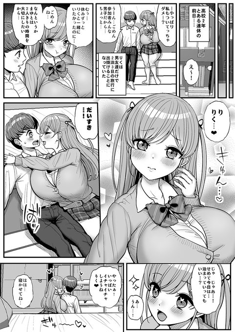 【R-18】低身長巨乳彼女をガチムチ親父に寝取られる話。番外編。途中ちょっと場面飛んでます。(3/4) 