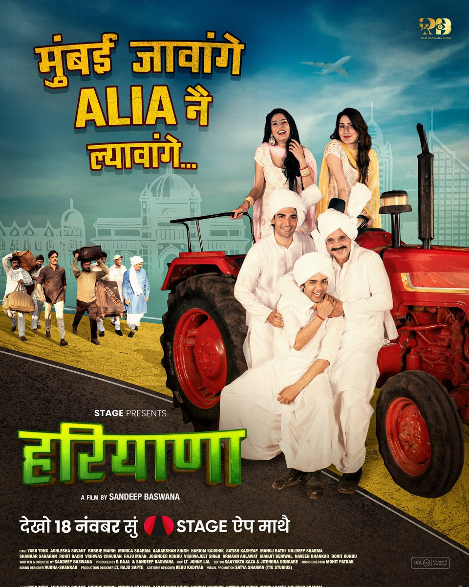 #Haryana (2022) by <a href="/Sanebaswana/">sandeep baswana</a>, ft. #YashTonk <a href="/ashleshasavant/">ashlesha savant</a> #RobbieMairh <a href="/Monica_Sharma15/">Monica Sharma</a> #AakarshanSingh &amp; @actorKD, now streaming on <a href="/STAGEdotin/">STAGE</a>.

Available in Haryanavi and Rajasthani.

<a href="/RajasthaniSTAGE/">राजस्थानी - STAGE</a> <a href="/HaryanviSTAGE/">हरियाणवी - STAGE</a>