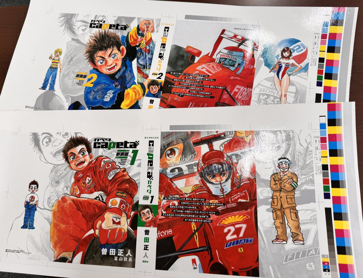 megumi_daigo's tweet photo. ━━━━━━━━
　capeta 新装版
　発売決定‼︎ 🏁
━━━━━━━━

来月12月で月刊少年マガジンが
創刊50周年を迎えます
それを記念し、装い新たにcapetaを
連続刊行することが決まりました！！！

鋭意準備中の①②巻は
12月17日発売です‼️

※通常コミックスの2冊が
1冊になる分厚い内容です！ https://t.co/nJG9AX50ZI