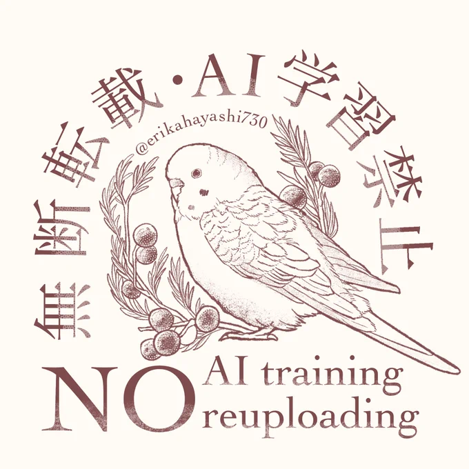 ロゴみたいなものが欲しくて、自分用のウォーターマーク作ってみました!可愛く出来た〜!
昔飼ってたセキセイインコのりりぽをモデルに描きました💐

2枚目みたいな感じでこれから使っていきたいと思います! 