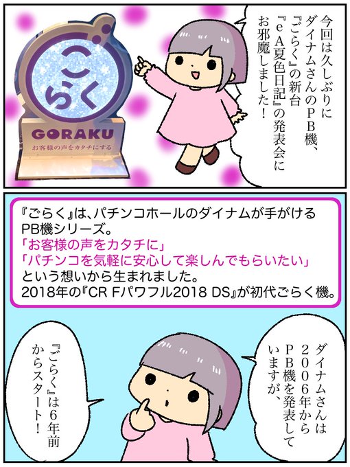 ピノコ(@pinoco_pino) さんのマンガ一覧 : 古い順 : 22ページ目