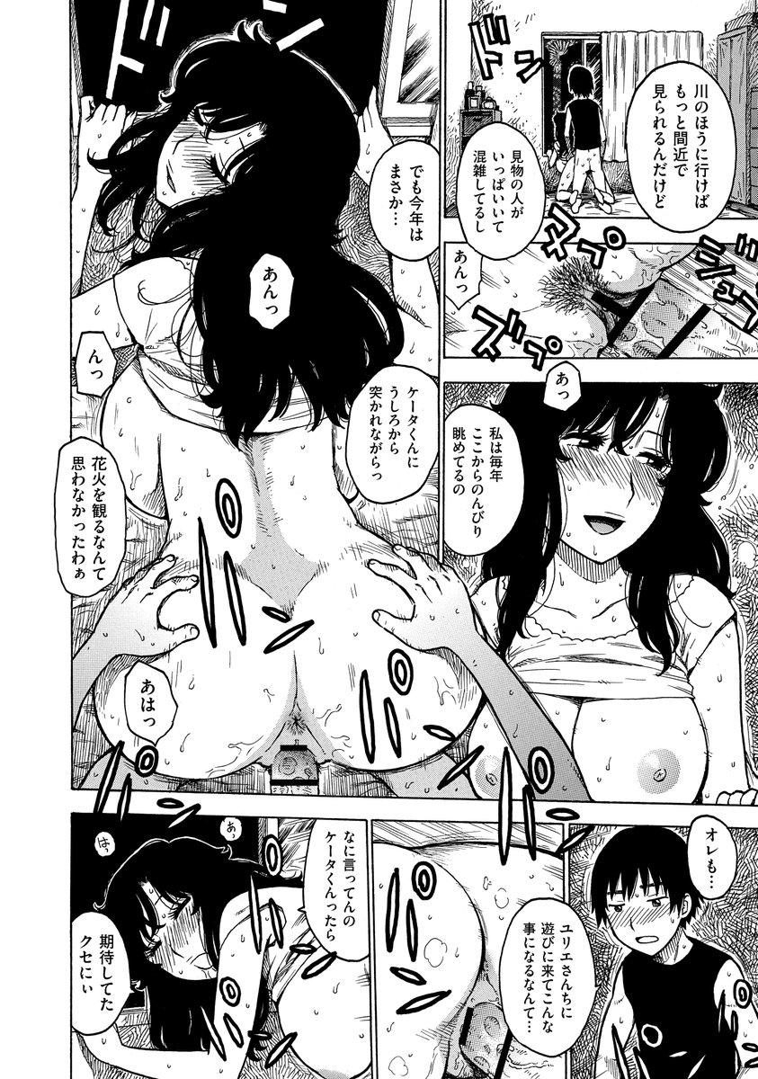 夏の終わり(かるま龍狼)｜無料エロ漫画試し読み