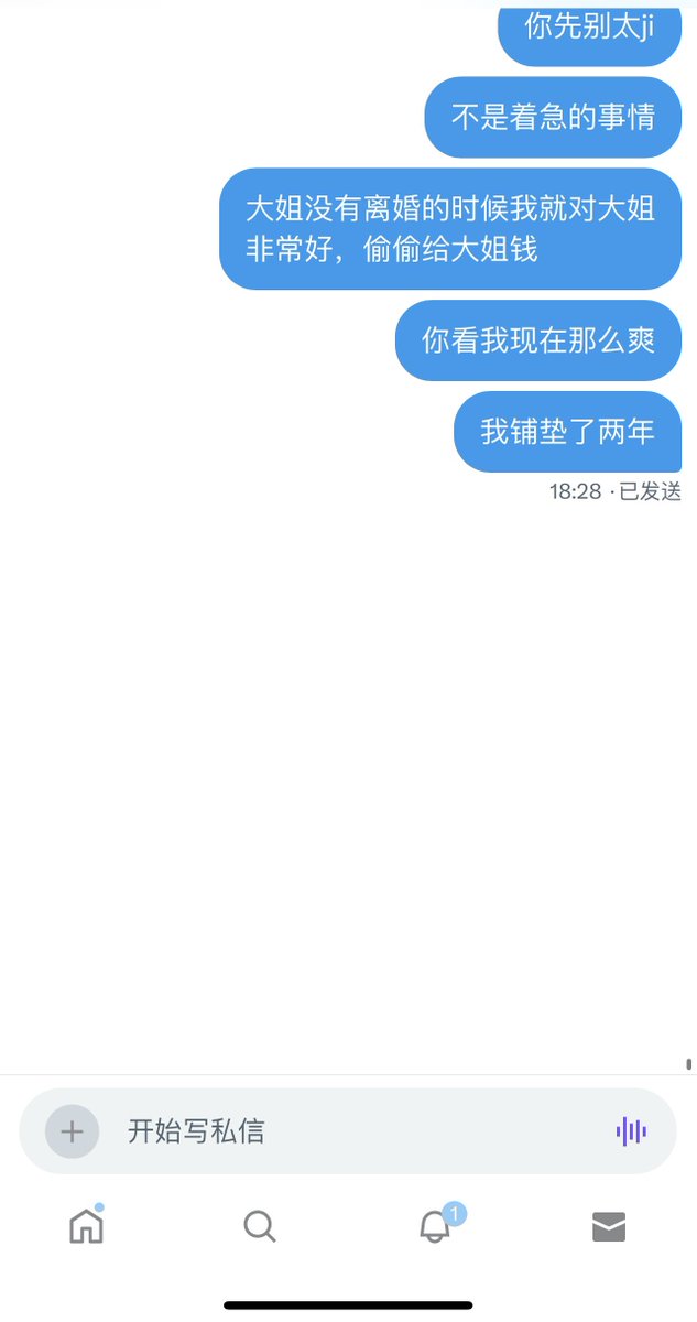 我那么建议应该没毛病，他和我的情况也不一样，大姐结婚了，但是前夫哥赌博，心累，经济拮据，我偷偷给大姐钱，大姐一开始也不要，后来可能是因为生活的压力，导致不得不要，慢慢瞒着老婆，不夸张的说，我对大姐好快两年，在到去年离婚，在家里住，所有的点点滴滴，不是一撮儿就的事情 https://t.co/7SHl0oLMmV