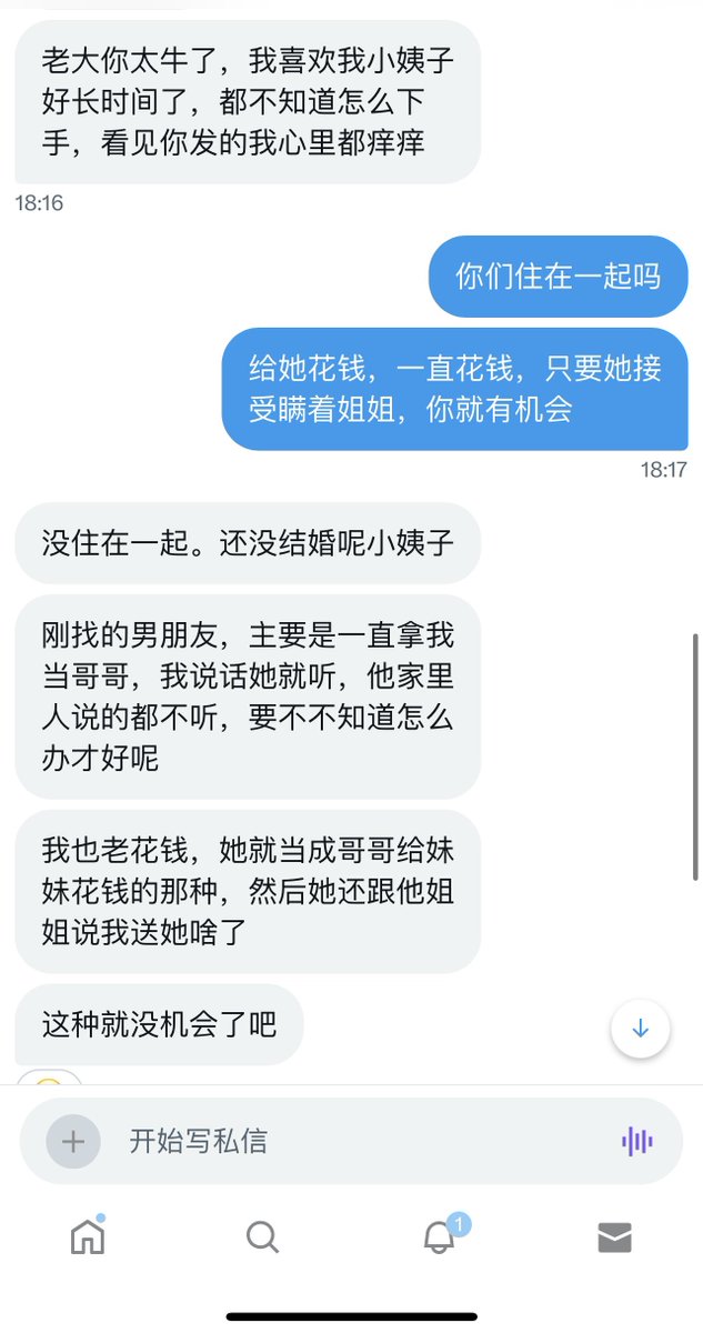 我那么建议应该没毛病，他和我的情况也不一样，大姐结婚了，但是前夫哥赌博，心累，经济拮据，我偷偷给大姐钱，大姐一开始也不要，后来可能是因为生活的压力，导致不得不要，慢慢瞒着老婆，不夸张的说，我对大姐好快两年，在到去年离婚，在家里住，所有的点点滴滴，不是一撮儿就的事情 https://t.co/7SHl0oLMmV
