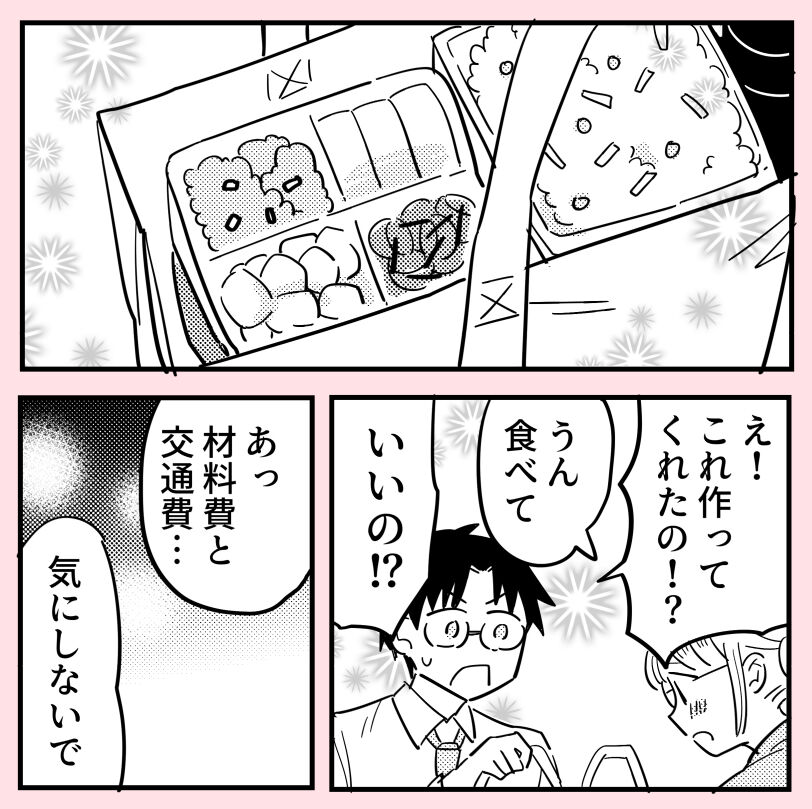 許さない人17(5/6) 