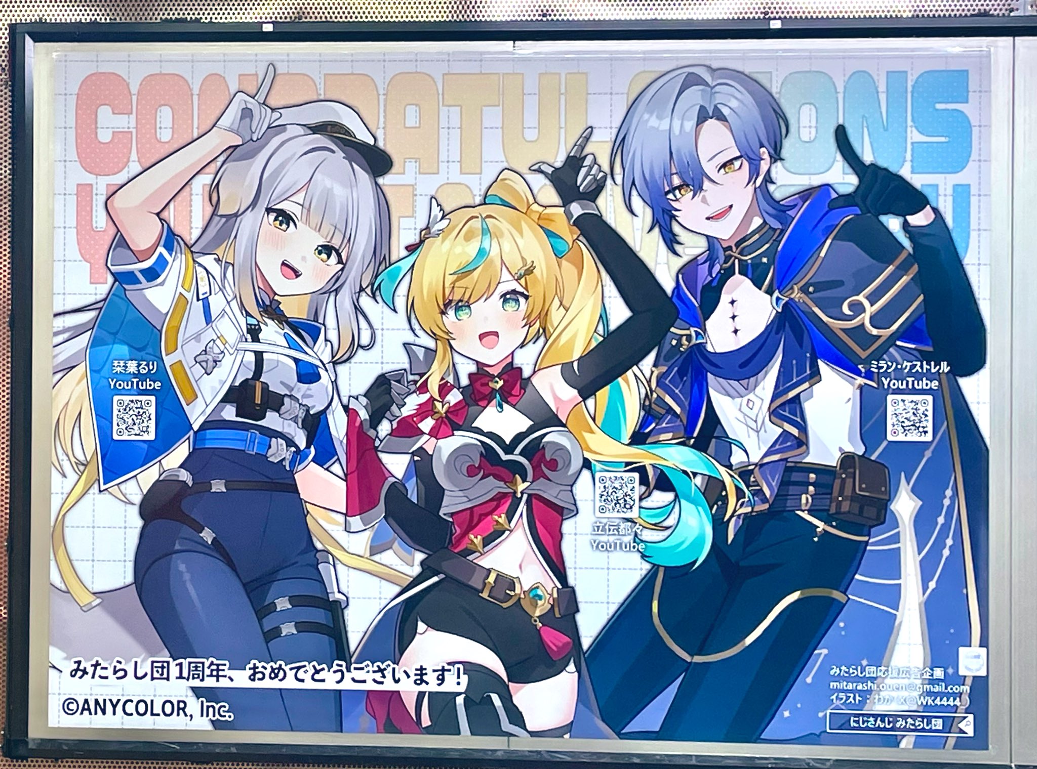 にじさんじの「みたらし団 Half Anniversary」グッズ、2024年5月