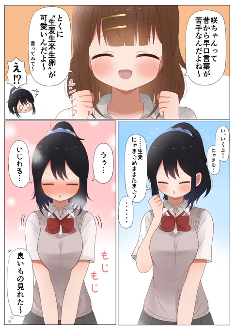 最近お兄さんの事が気になる幼馴染(4/9) 