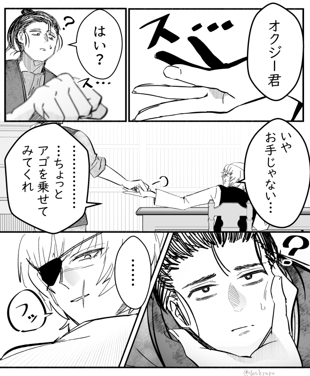 オクジー君みたいなデカくて強い男がホイホイ言う事聞いてくれるのバデーニさん実際気分いいだろうなという漫画 
