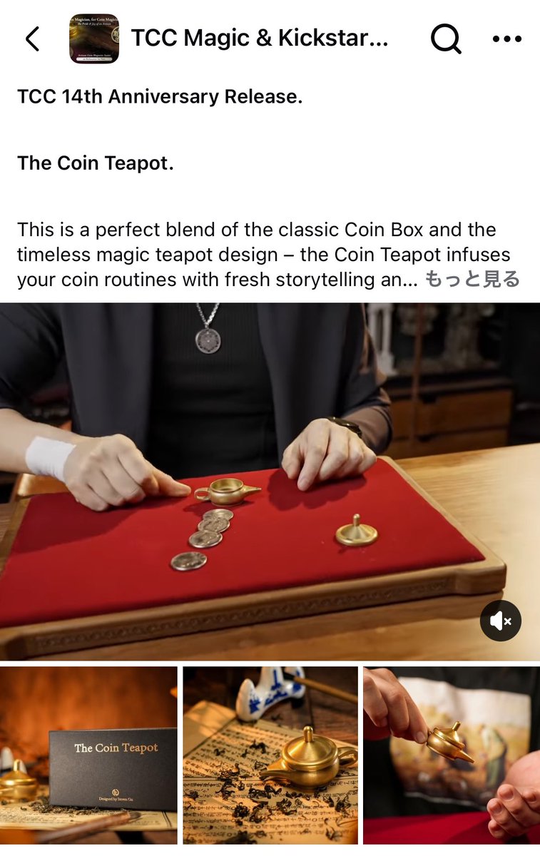 TCCから『The Coin Teapot』に関して 「使い心地は如何ですか？」 のアンケートメールが来たので正直に書きました。  ・まず、思っていたより赤い。 商品画像では真鍮色なのに、実物は（写真だと判り難いですが）完全な銅色。 ・そして重い。 通常のコインボックスの3倍は  ...